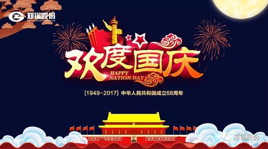 生日快樂，我的國！